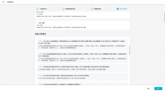 <b>业流程管理的主要环节</b>
